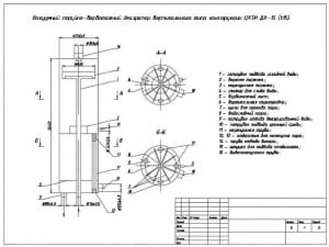 Чертеж конструкции вертикального вакуумного струйно-барботажного деаэратора ЦКТИ ДВ-15