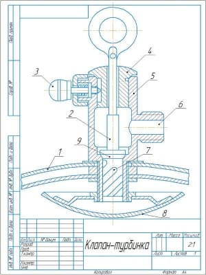 Чертеж конструкции клапана-турбинки пищеварочного котла, А4