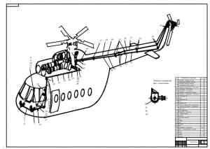 Чертеж системы управления рулевым винтом вертолета Ми-8