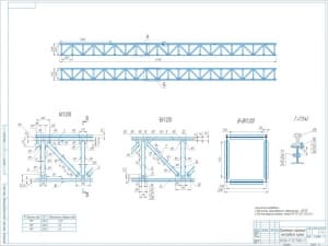 Чертеж конструкции пролетного строения мостового крана, А1