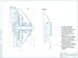 Технический чертеж конструкции сцепления автомобиля ГАЗ-3302, А1
