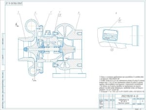 Рабочий чертеж турбокомпрессора типа ТКР-90-14, А2