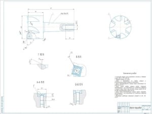 Конструктивный чертеж торцевой фрезы со сменными многогранными пластинами, А1
