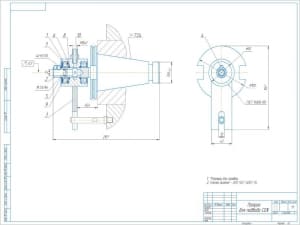 Сборочный чертеж конструкции патрона для подвода СОЖ в сверло, А2