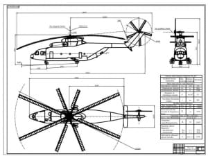 Чертеж конструкции транспортного тяжелого вертолета Ми-26Т
