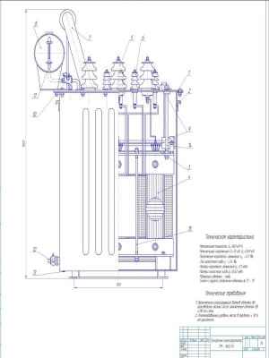 Рабочий чертеж силового трехфазного трансформатора ТМ-160/35, А1, с требованиями и параметрами