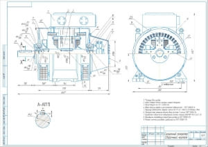 Чертеж конструкции синхронного генератора, А2