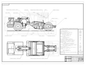 1.	Полуприцепной скрепер чертеж общего вида А1 