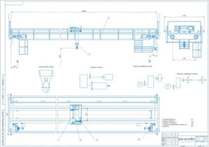 Рабочий чертеж конструкции двухбалочного мостового крана, А1