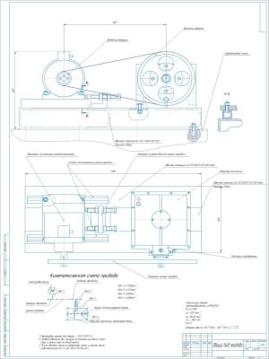 Проектный чертеж приводного механизма ленточного конвейера, А1