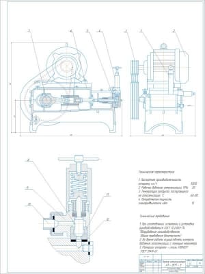 Технический чертеж конструкции гомогенизатора типа А1-ОГМ-5