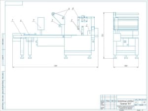 Чертеж конструкции горизонтального упаковщика типа «Линепак ФА», А2