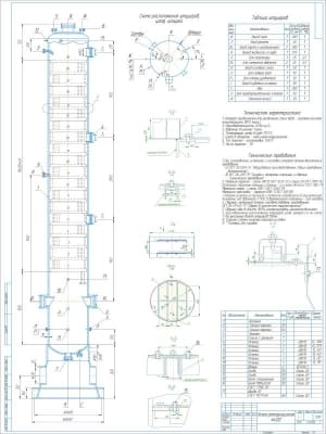 Технический чертеж ректификационной колонны, А1