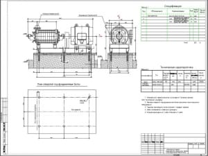 Установочный чертеж конструкции опрессовочного насоса типа ЦНСн 180-255