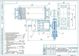 1.	Компоновочный чертеж механизма подъема тележки мостового крана А3