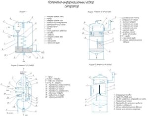          Лист патентно-информационного обзора 4-х конструкций сепараторов, А1
