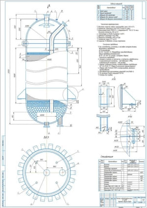 1.	Чертеж общего вида реактора гидродепарафинизации диаметром 4000 мм А1