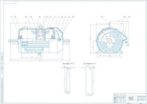 Сборочный чертеж асинхронного двигателя 4А280S6У3, А1
