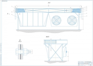 1.	Чертеж водо-воздушного теплообменника системы аварийного охлаждения контура охлаждающей воды теплового двигателя, А0