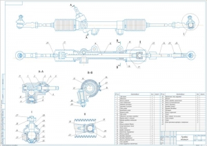 Сборочный чертеж рулевого механизма реечного типа для легковых автомобилей; А1