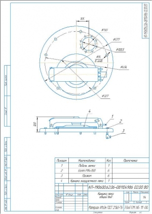 Сборочный чертеж конструкции люка автоцистерны, А3