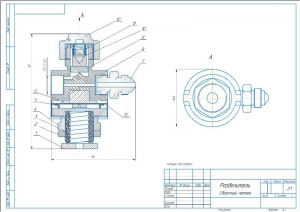 Сборочный чертеж разделителя - редуктора давления воздуха (редукционный клапан), А3