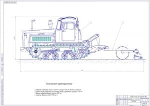 1.	Чертеж общего вида оборудования к трактору ДТ-75М 