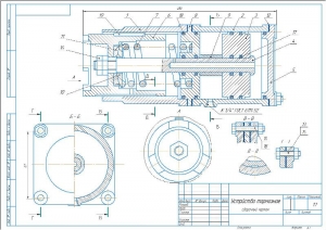 Сборочный чертеж устройства тормозного, А3