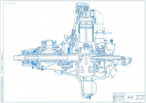          Сборочный чертеж (продольный разрез) авиационного двигателя АИ-26, А1