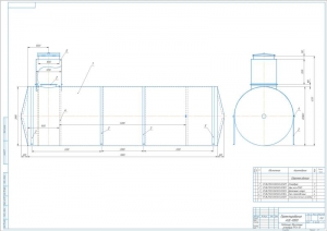 Сборочный чертеж подземного резервуара РГСп-50 для автозаправочной станции, А1