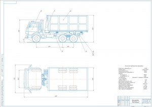 Чертеж общего вида грузового автомобиля-бункеровоза на базе шасси Камаз-53229, А1