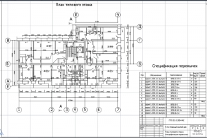1.	Чертеж плана типового этажа со спецификацией перемычек,  А1