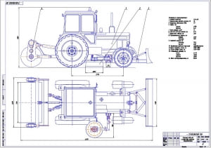 2.	Общий вид А1 трактора МТЗ-80 с щеточным рабочим оборудованием и техническими характеристиками