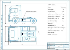 2.	Место расположения ретардера на примере тягача модификации Volvo FH12 А2 