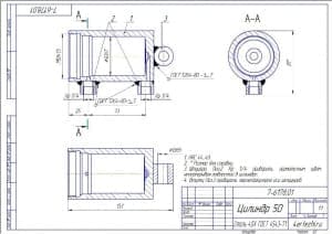Сборочный  чертеж  гидравлического цилиндра с деталировкой