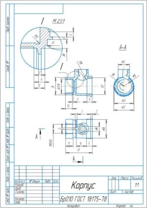 2.	Деталь «корпус», А4, с указанием материалов для изготовления: Бр010