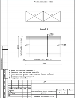 2.	Схема сборки сетки армирования и ее раскладки на фундаменте
