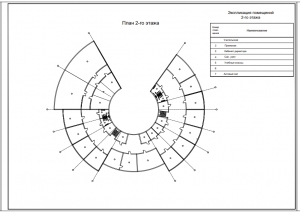 2.	План 2-го этажа с экспликацией 