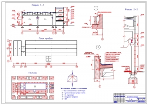 2.	Генеральный план, план кровли и разрезы здания с конструктивными узлами, А1