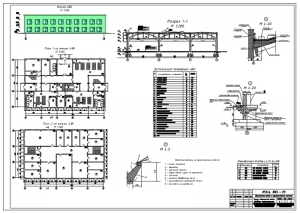 План 1-го и 2-го этажей, с фасадом и разрезом здания, с конструктивными узлами, А1
