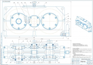 2.	Редуктор сборочный чертеж, А1