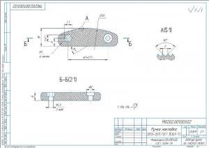 Ручка накладка 8056-0015 ГОСТ 18369-73, А3