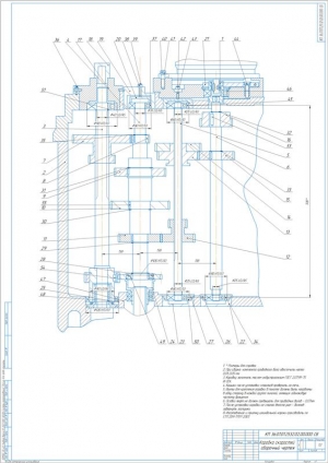 2.	Сборочный чертеж коробки скоростей радиально-сверлильного станка с поворотным столом 2532Л, А1