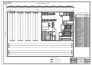 2.	План производственного корпуса с обозначением помещений