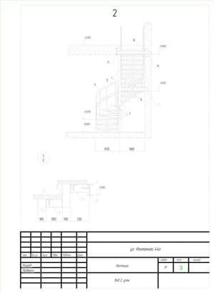 2.	Чертеж вида общего лестницы вида 2, узлов, с проставлением размерности и отметок (формат А4)