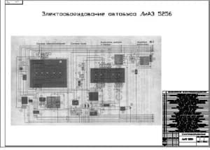 2.	Схема электрооборудования автобуса ЛиАЗ-5256 (формат А1)