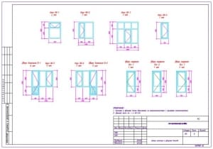 Схемы оконных и дверных блоков А2