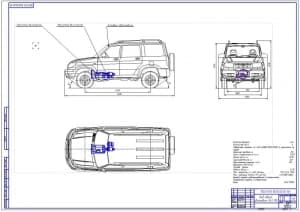 2.	Общий легкового автомобиля УАЗ-3163 с модернизированной трансмиссией (формат А1)