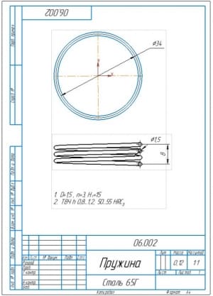 3.	Рабочий чертеж пружины А4 с указанием материалов для изготовления: Сталь 65Г