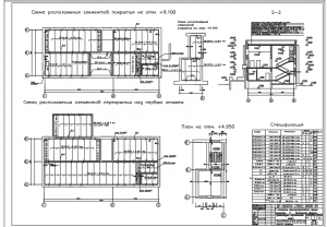 3.	Схемы расположения элементов покрытия и перекрытия над первым этажом, А1